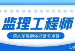 中國(guó)人事考試網(wǎng)一建信息監(jiān)理工程師考試時(shí)間