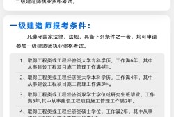 二級建造師視頻課件免費哪個軟件看二級建造師視頻課件