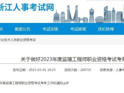 江西省監理工程師報名時間2021,江西監理工程師準考證打印地點
