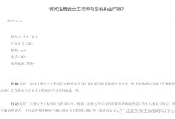 天津注冊(cè)安全工程師準(zhǔn)考證打印時(shí)間,天津注冊(cè)安全工程師準(zhǔn)考證