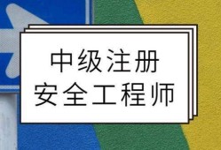 注冊(cè)結(jié)構(gòu)工程師證大小結(jié)構(gòu)工程師年薪100萬