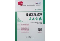 2019年一級建造師法規(guī),一級建造師2019法規(guī)
