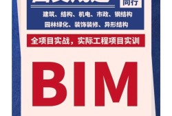 錦州中考報考網(wǎng)站錦州bim工程師培訓(xùn)
