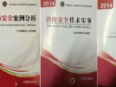 全國(guó)一級(jí)消防工程師證報(bào)考條件,全國(guó)一級(jí)消防工程師證