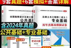 注冊巖土工程師報考條件巖土工程師好考