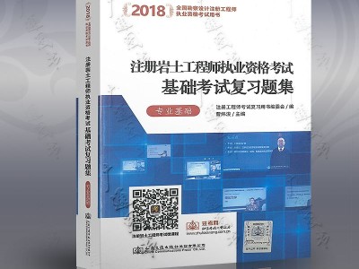 新疆注冊巖土工程師考試,注冊巖土工程師基礎考試報名時間