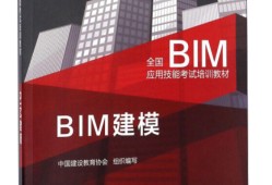 邯鄲bim工程師一級(jí)培訓(xùn),bim技能等級(jí)考試一級(jí)證書