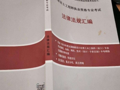 2022注冊巖土報名時間注冊巖土工程師基礎證書