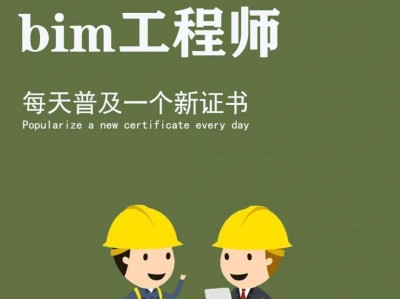 海南培訓bim工程師班多少錢,海南培訓bim工程師班