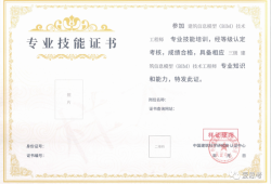 bim高級(jí)工程師百度百科高級(jí)bim工程師是啥