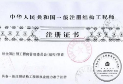 結(jié)構(gòu)工程師科目分數(shù),結(jié)構(gòu)工程師科目