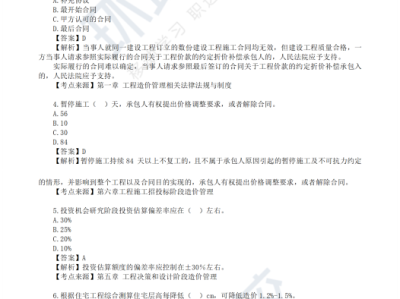 二級結構工程師題型分布,二級結構工程師空白卷