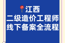 造價工程師注冊要多久造價工程師注冊要多久時間