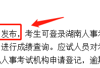 湖南一級建造師成績查詢時(shí)間,湖南一級建造師考試成績查詢時(shí)間