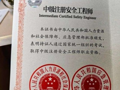 安全工程師好考嗎?證書含金量如何?,安全工程師好考不2017