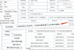 包含廣東省監(jiān)理工程師考后公示網(wǎng)址的詞條