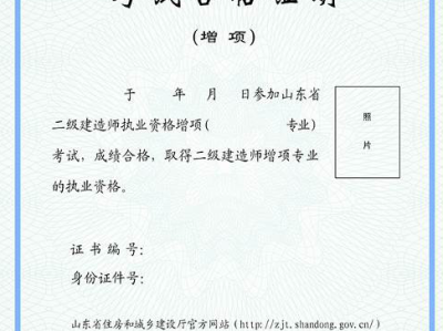 一級(jí)建造師增項(xiàng)合格標(biāo)準(zhǔn)是多少一級(jí)建造師增項(xiàng)合格標(biāo)準(zhǔn)