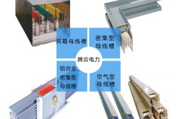 10kv母線作用,10kv母線槽