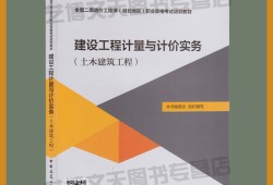 造價工程師pdf造價工程師資料網(wǎng)盤