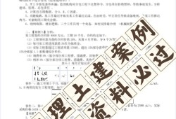 監理工程師2019案例分析2021年監理工程師案例分析題及答案
