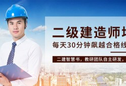 二級建造師培訓(xùn)材料二級建造師培訓(xùn)材料要求
