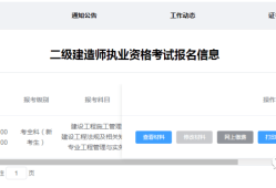 杭州二級(jí)建造師報(bào)名條件杭州二級(jí)建造師報(bào)名
