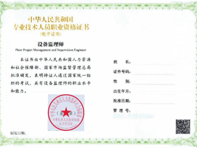 監理工程師執業資格...監理工程師執業資格考試