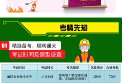 消防工程師培訓(xùn)教材電子版,消防工程師教材電子版