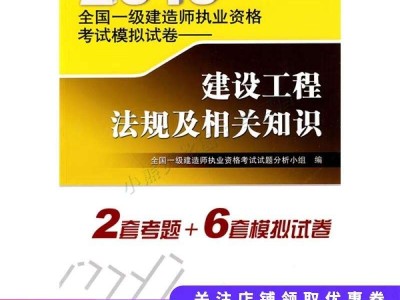 一級建造師建筑工程考試內容,建筑工程一級建造師試題
