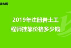 四川巖土工程師考試報名查社保嗎?四川巖土工程師掛靠價格