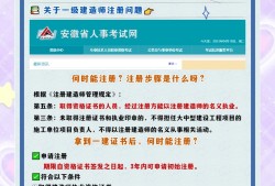 注冊(cè)一級(jí)建造師注冊(cè)一級(jí)建造師的報(bào)考條件