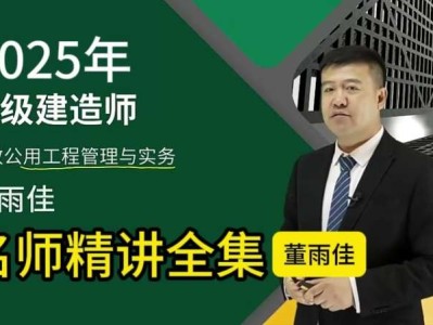 監(jiān)理工程師誰(shuí)的課講得好,監(jiān)理工程師誰(shuí)的課講得好些