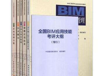 bim工程師2019考試的簡單介紹