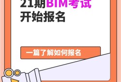 全國bim裝飾工程師考試用書由什么出版,裝飾bim工程師報名地址