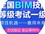 包含bim工程師培訓一般多少錢的詞條