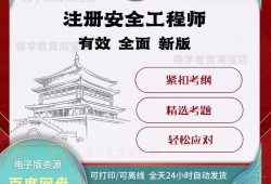 安全工程師考試報(bào)名時(shí)間,安全工程師考