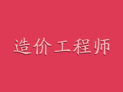 一級結構師工作單位有哪些,一級結構是工程師招聘