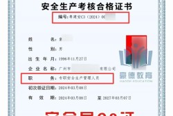 廣東安全工程師如何報考,廣東安全工程師成績公布時間