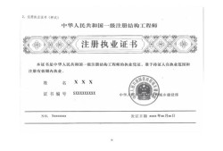 巖土工程師注冊(cè)需要勘察設(shè)計(jì)注冊(cè)巖土必須勘察設(shè)計(jì)單位才能報(bào)考嘛
