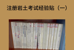 注冊巖土工程師考試成績,注冊巖土工程師考試成績多久出來