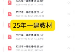 一級建造師繼續(xù)教育教材,一級建造師繼續(xù)教育新政策2018