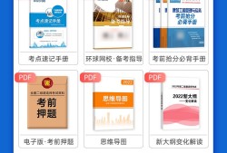 二級建造師講義,二級建造師 講義