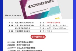 二級建造師建筑工程教材,二級建造師建筑工程專業教材