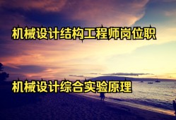 結(jié)構(gòu)工程師轉(zhuǎn)崗位結(jié)構(gòu)工程師轉(zhuǎn)崗位難嗎