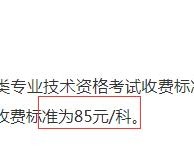 消防工程師報(bào)考條件,消防工程師報(bào)考費(fèi)用多少？