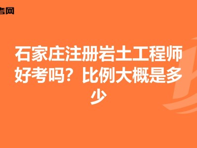 包含巖土工程師基礎(chǔ)考分劃分比例的詞條