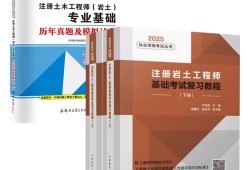 一級巖土注冊工程師真題,一級注冊巖土工程師基礎(chǔ)考試題