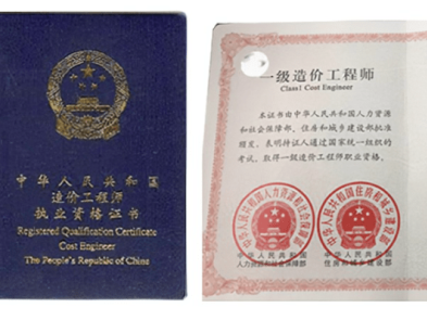 湖南二級造價工程師證書,湖南二級造價工程師證書領取