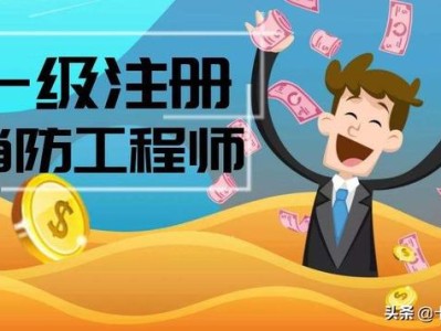 考消防工程師證到底有什么用？