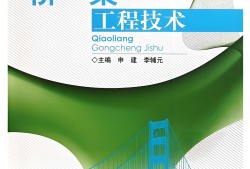 路橋bim工程師都有什么書籍路橋bim工程師訓練營百度云盤